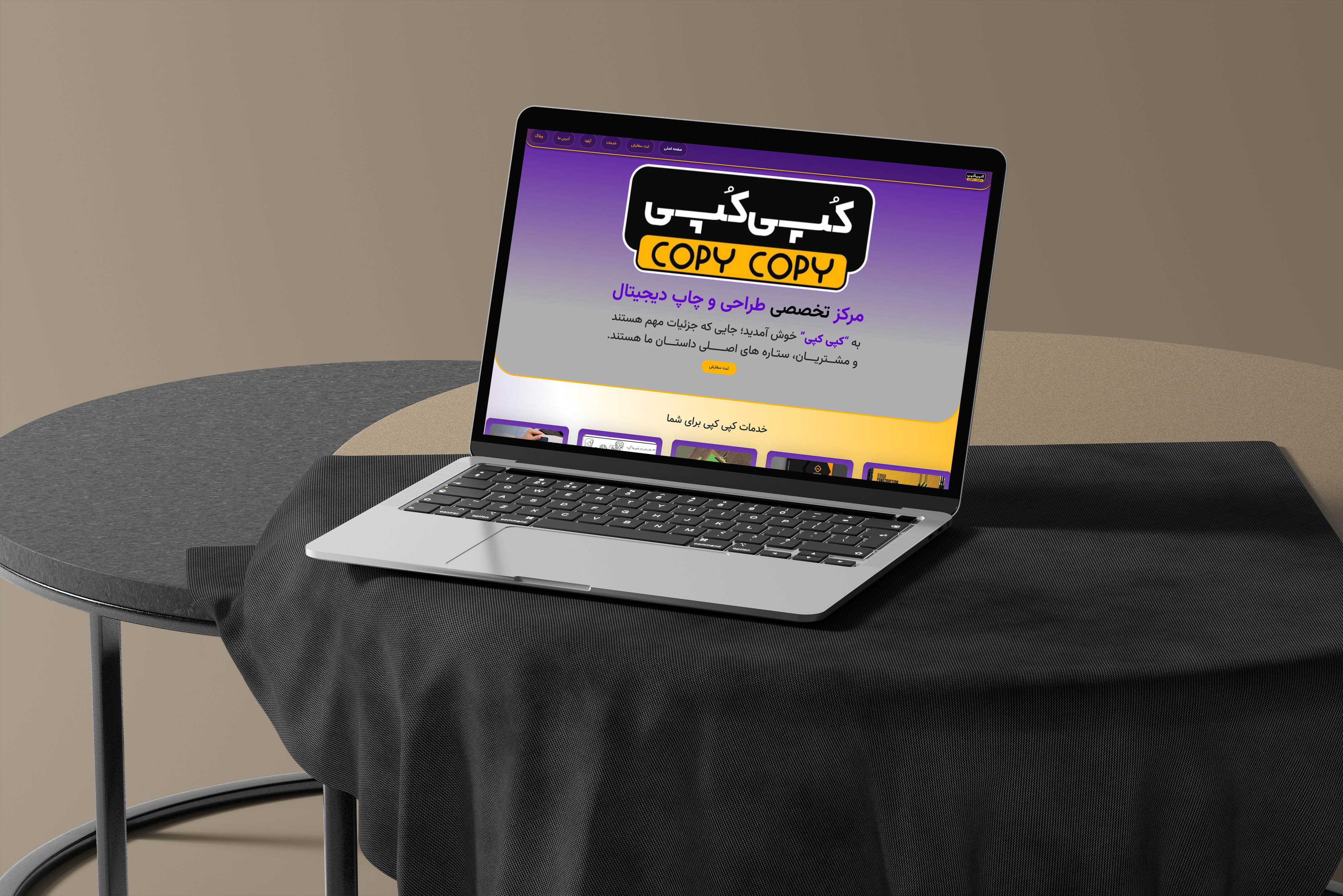  Website Design